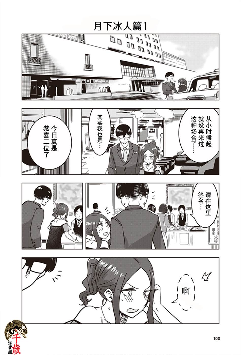 《俺家女友爱自掘坟墓》漫画最新章节第17话免费下拉式在线观看章节第【4】张图片