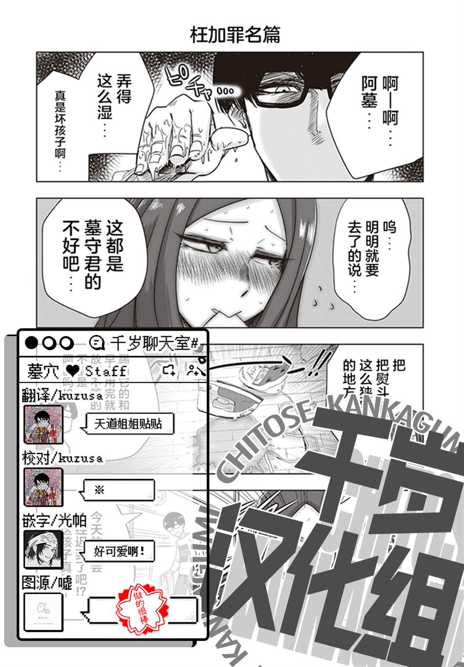 《俺家女友爱自掘坟墓》漫画最新章节第8话免费下拉式在线观看章节第【14】张图片