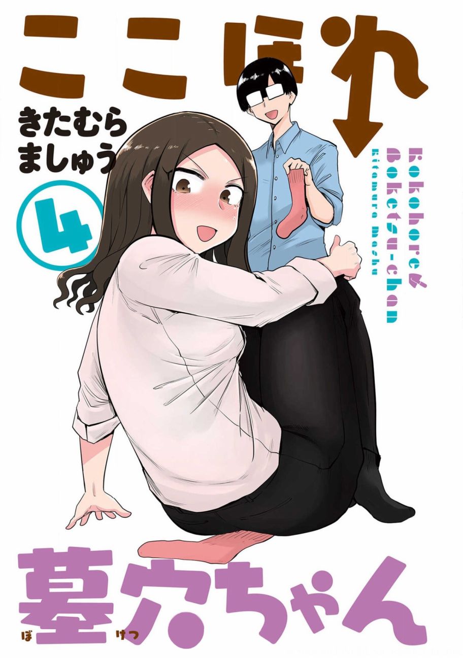 《俺家女友爱自掘坟墓》漫画最新章节第27话免费下拉式在线观看章节第【2】张图片