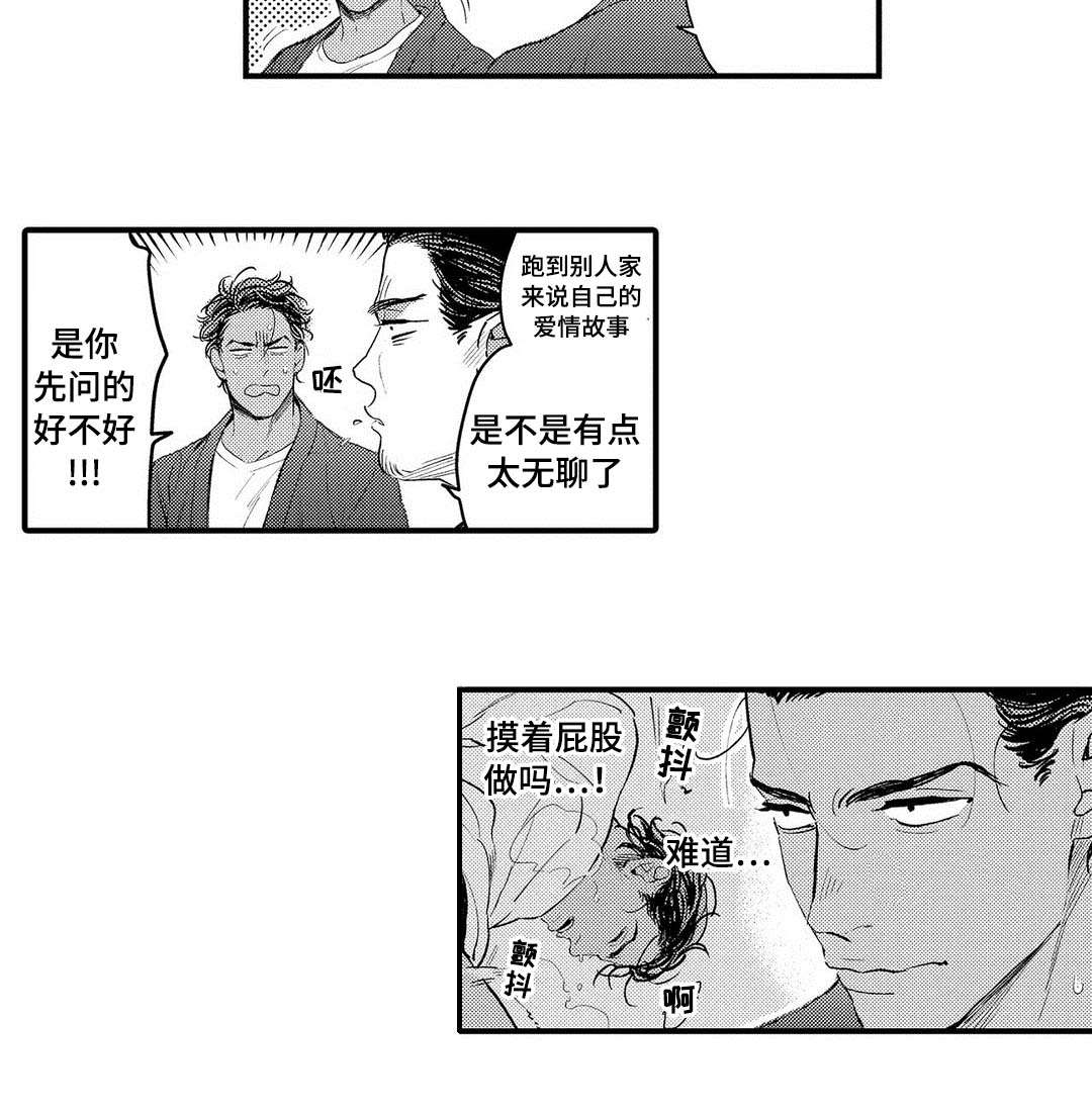 《全新身份》漫画最新章节第8话免费下拉式在线观看章节第【5】张图片