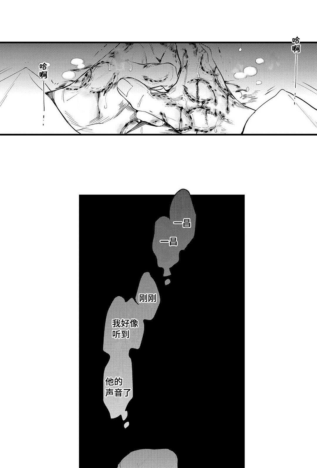 《全新身份》漫画最新章节第13话免费下拉式在线观看章节第【15】张图片