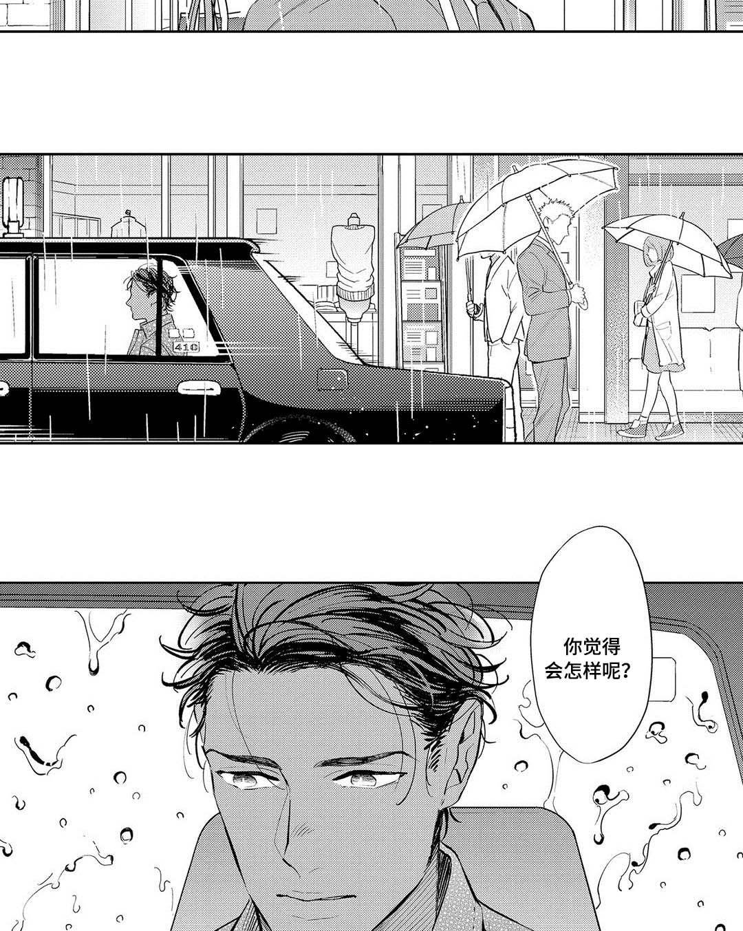 《全新身份》漫画最新章节第7话免费下拉式在线观看章节第【37】张图片