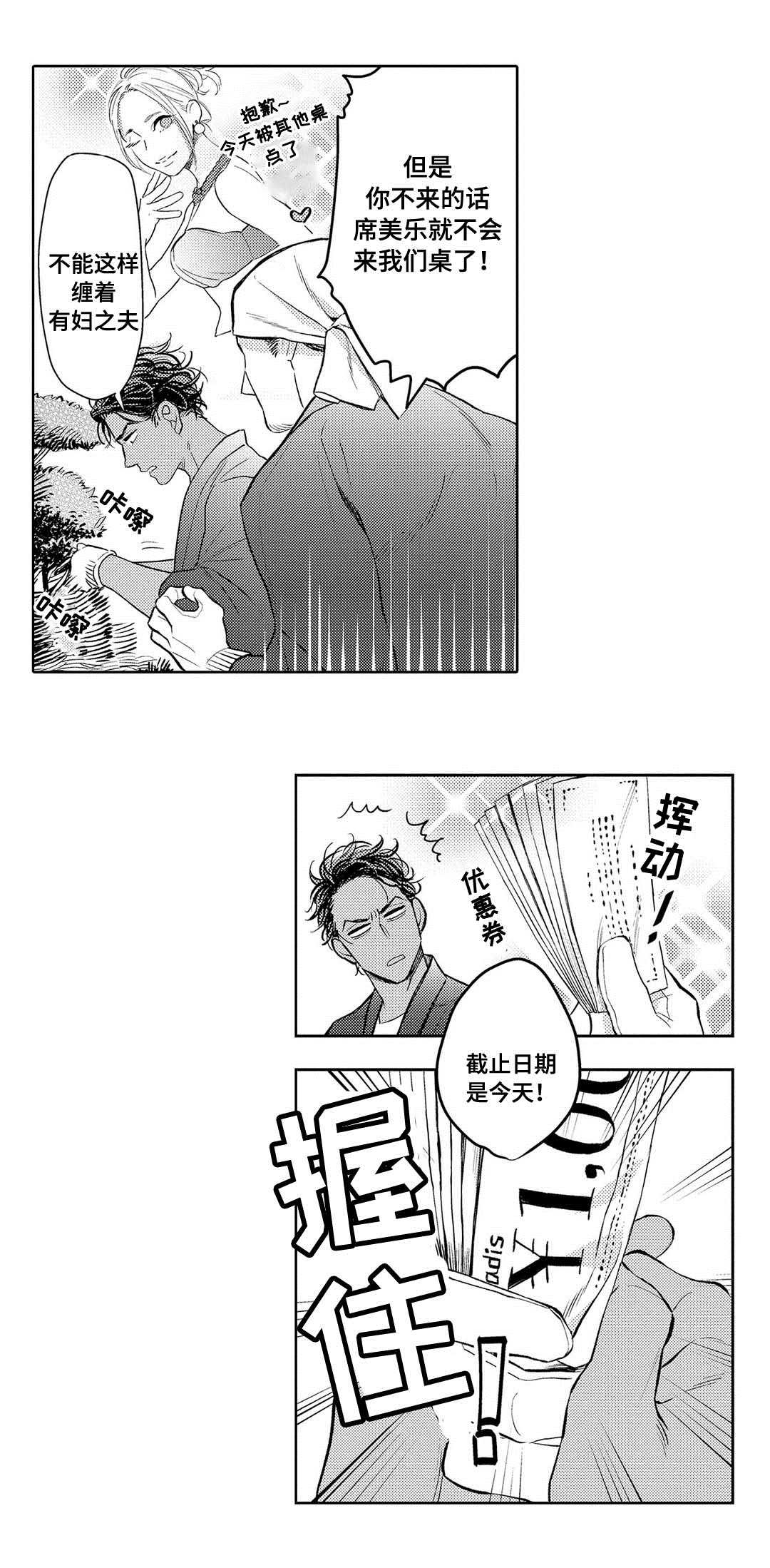 《全新身份》漫画最新章节第2话免费下拉式在线观看章节第【9】张图片