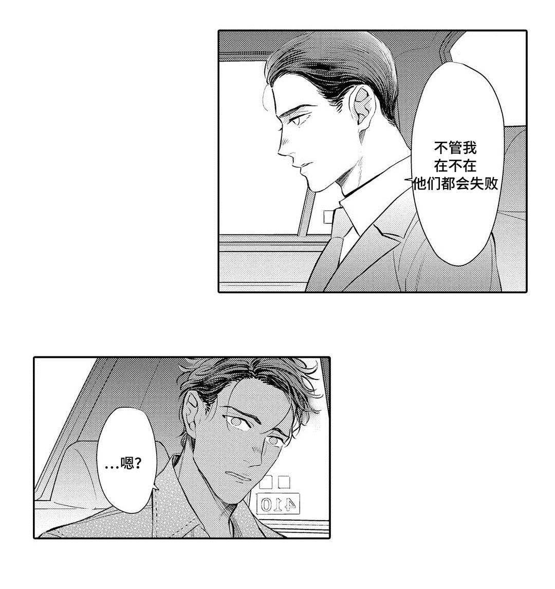 《全新身份》漫画最新章节第7话免费下拉式在线观看章节第【23】张图片