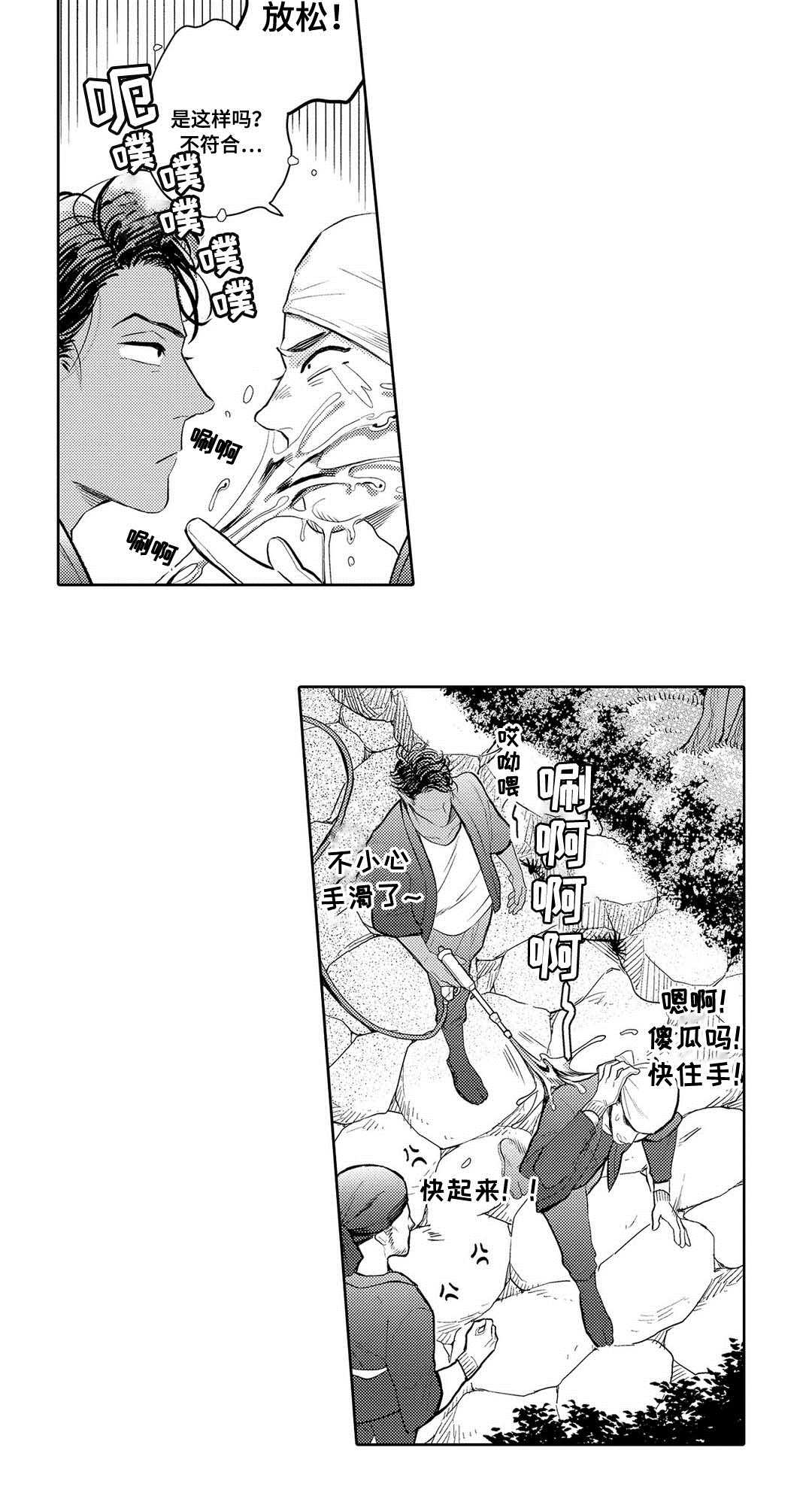 《全新身份》漫画最新章节第2话免费下拉式在线观看章节第【5】张图片