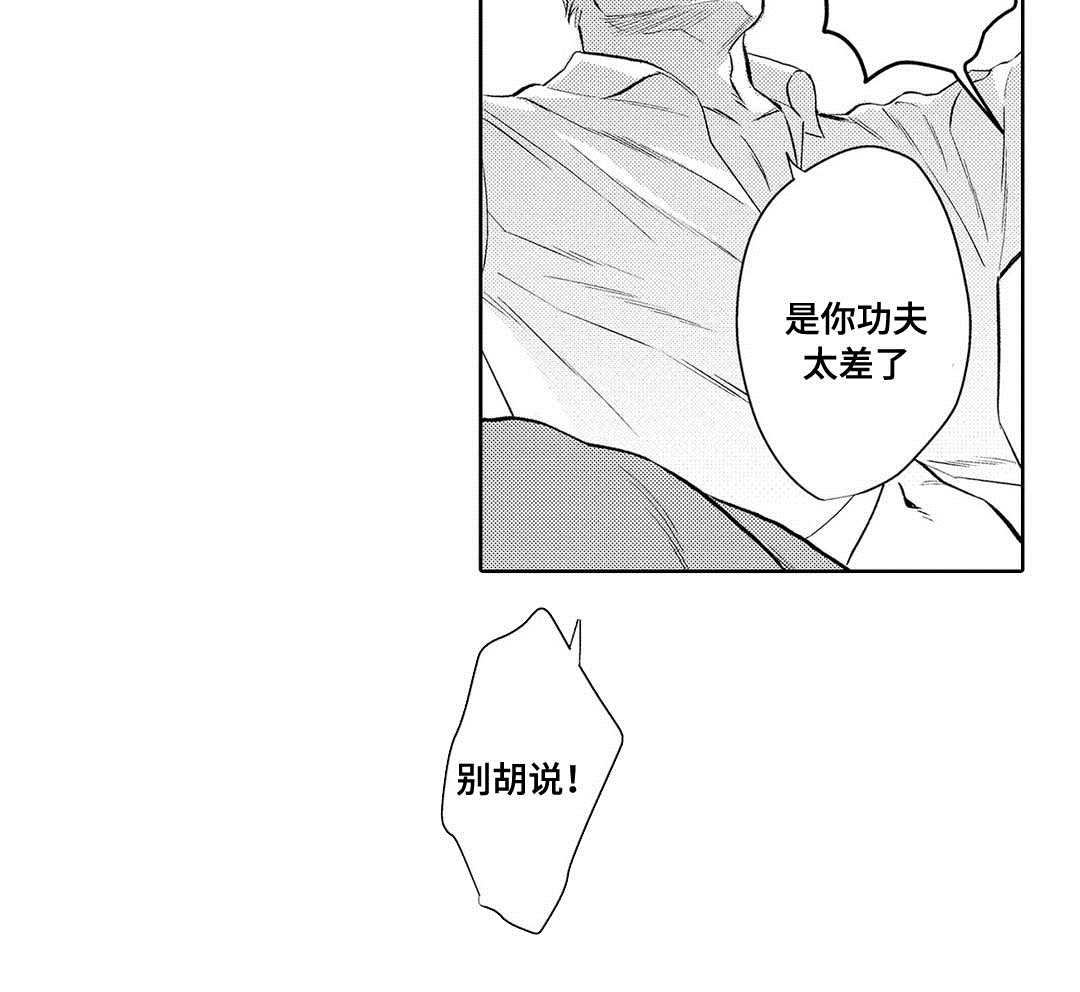 《全新身份》漫画最新章节第3话免费下拉式在线观看章节第【25】张图片