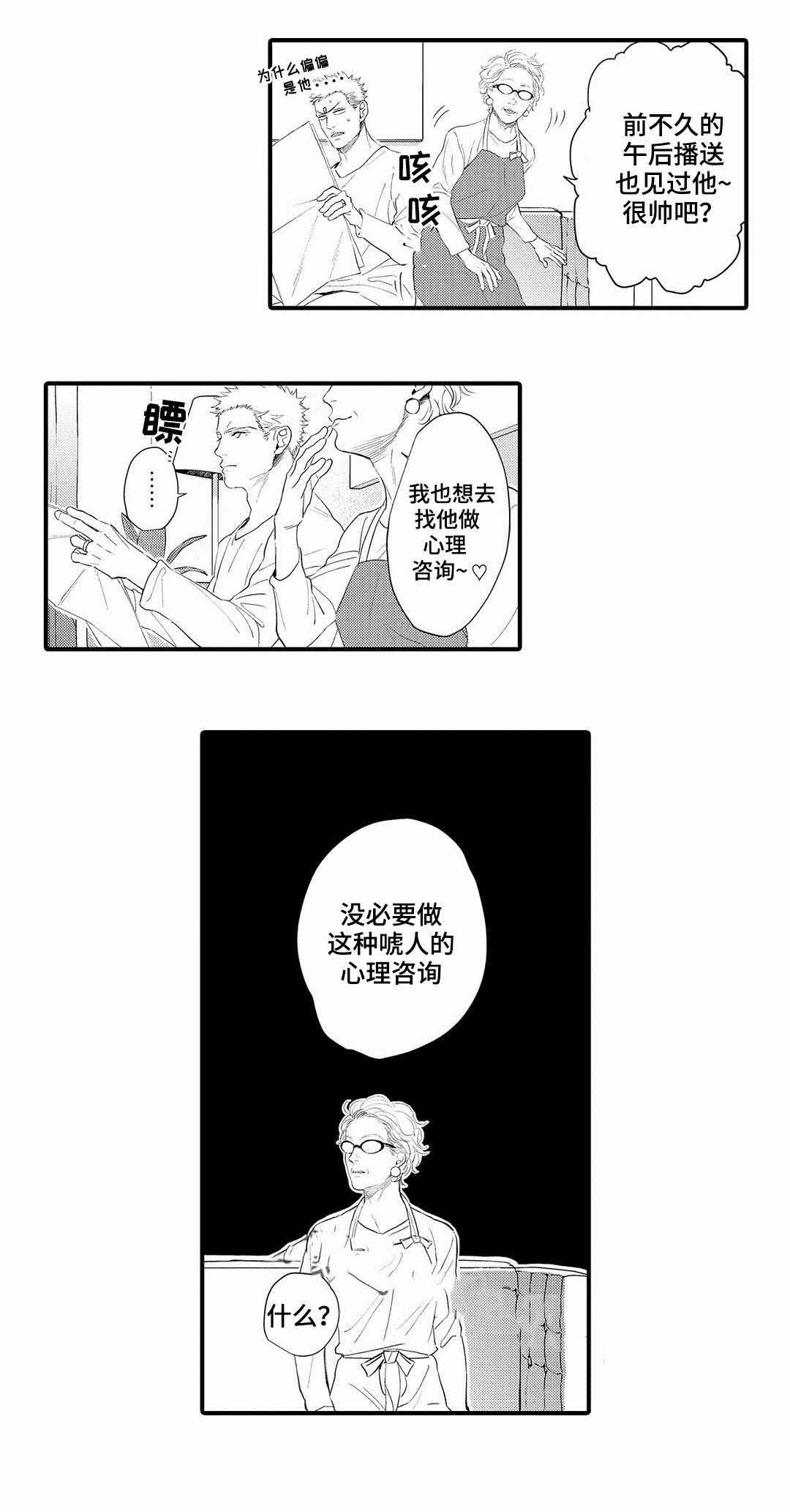 《全新身份》漫画最新章节第10话免费下拉式在线观看章节第【23】张图片