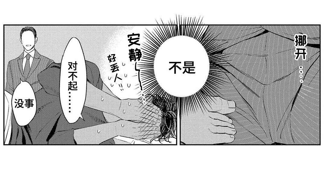 《全新身份》漫画最新章节第5话免费下拉式在线观看章节第【1】张图片