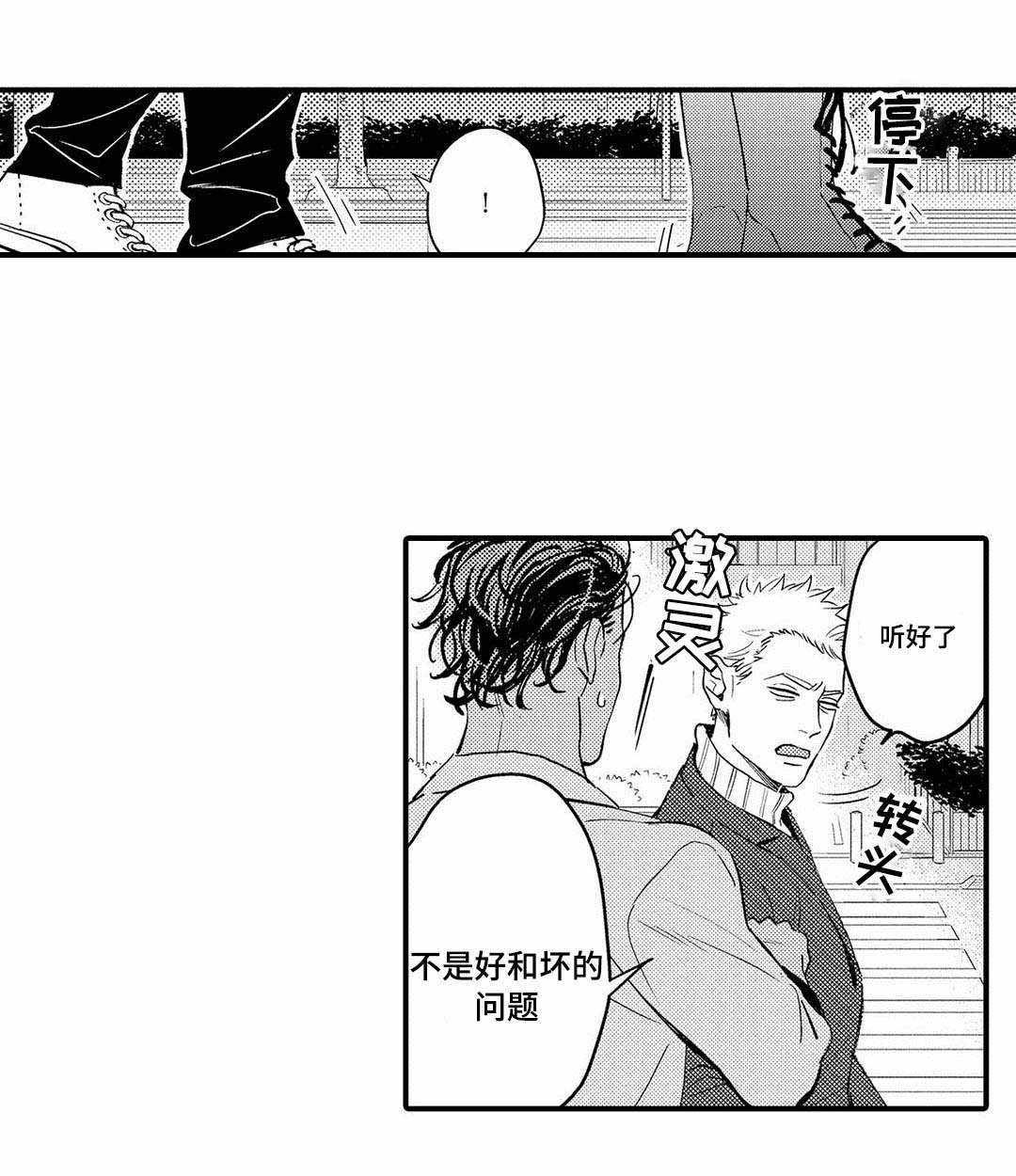 《全新身份》漫画最新章节第9话免费下拉式在线观看章节第【33】张图片