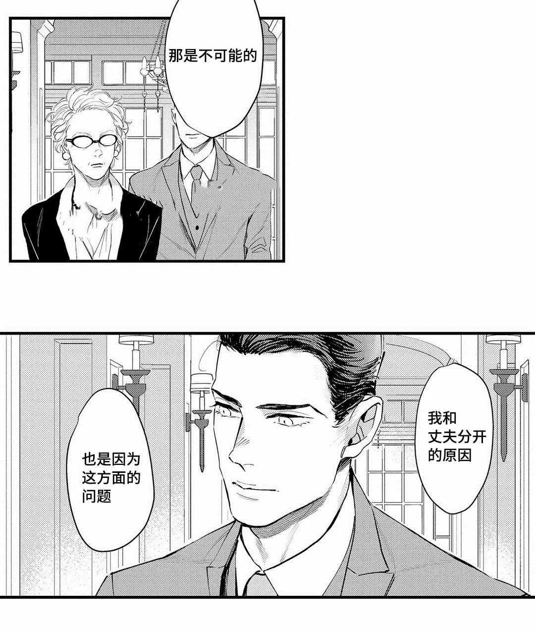 《全新身份》漫画最新章节第12话免费下拉式在线观看章节第【21】张图片