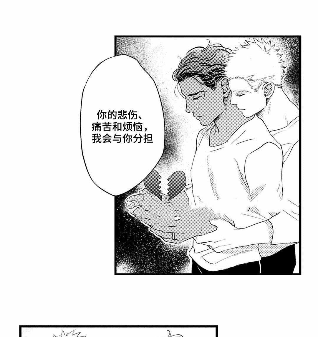 《全新身份》漫画最新章节第16话免费下拉式在线观看章节第【27】张图片