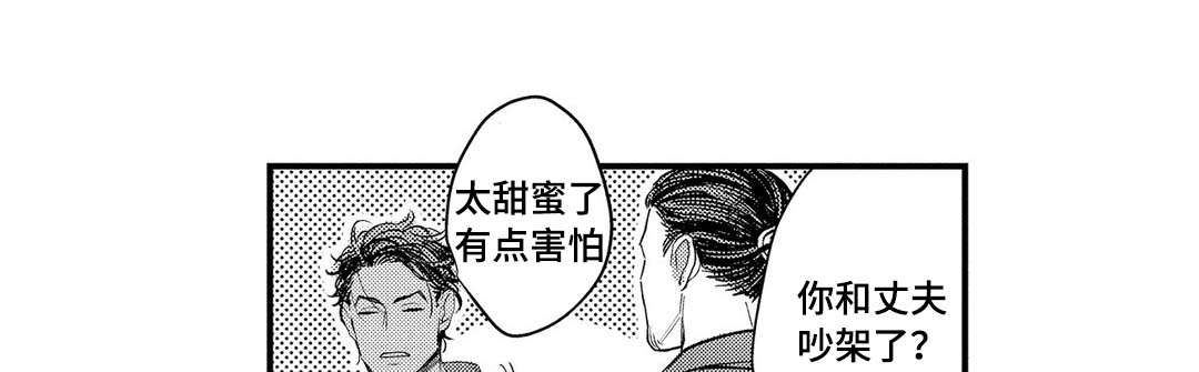 《全新身份》漫画最新章节第8话免费下拉式在线观看章节第【3】张图片