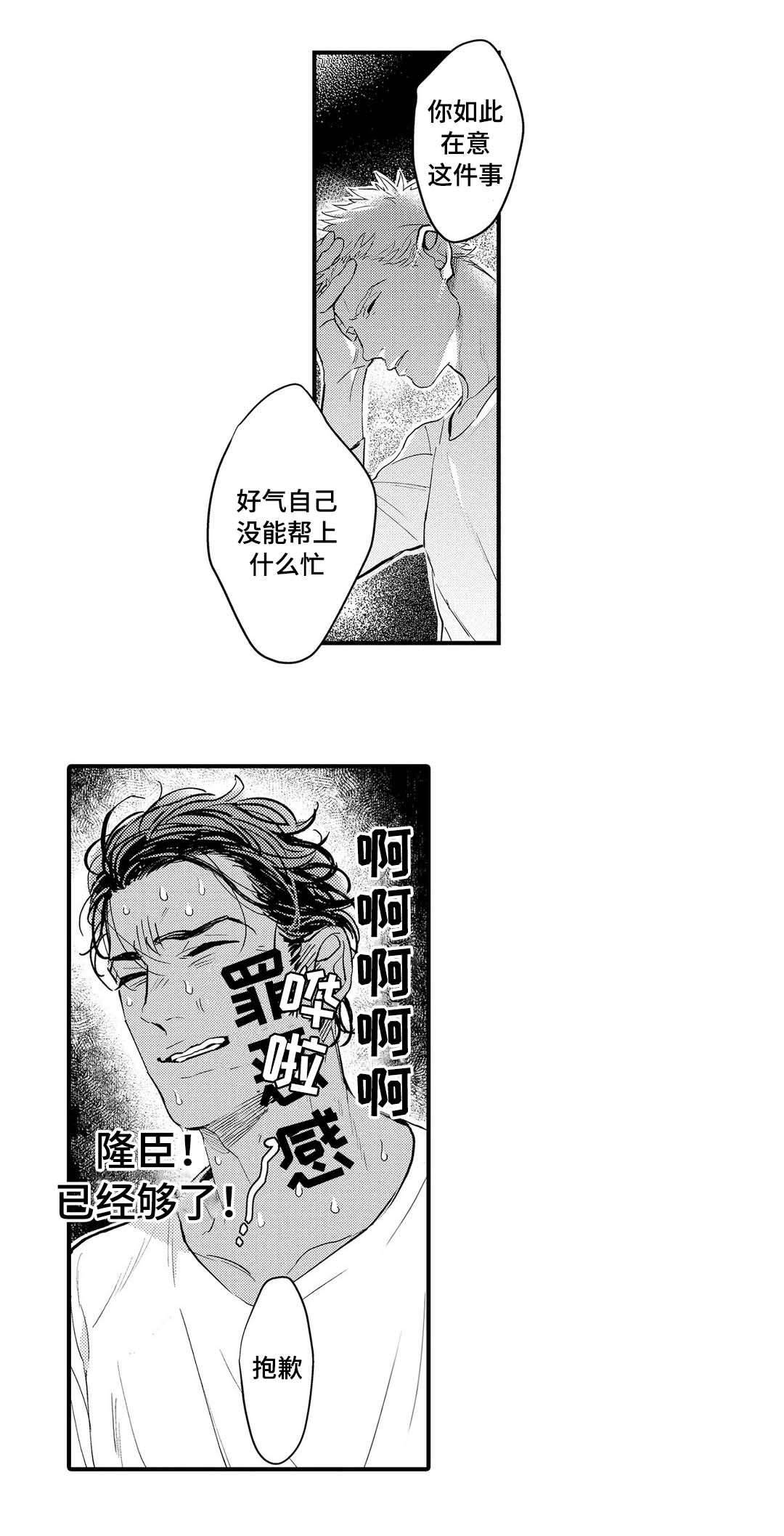 《全新身份》漫画最新章节第9话免费下拉式在线观看章节第【13】张图片