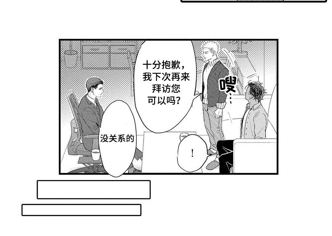 《全新身份》漫画最新章节第9话免费下拉式在线观看章节第【29】张图片