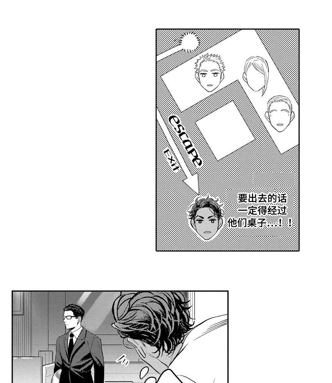 《全新身份》漫画最新章节第2话免费下拉式在线观看章节第【33】张图片