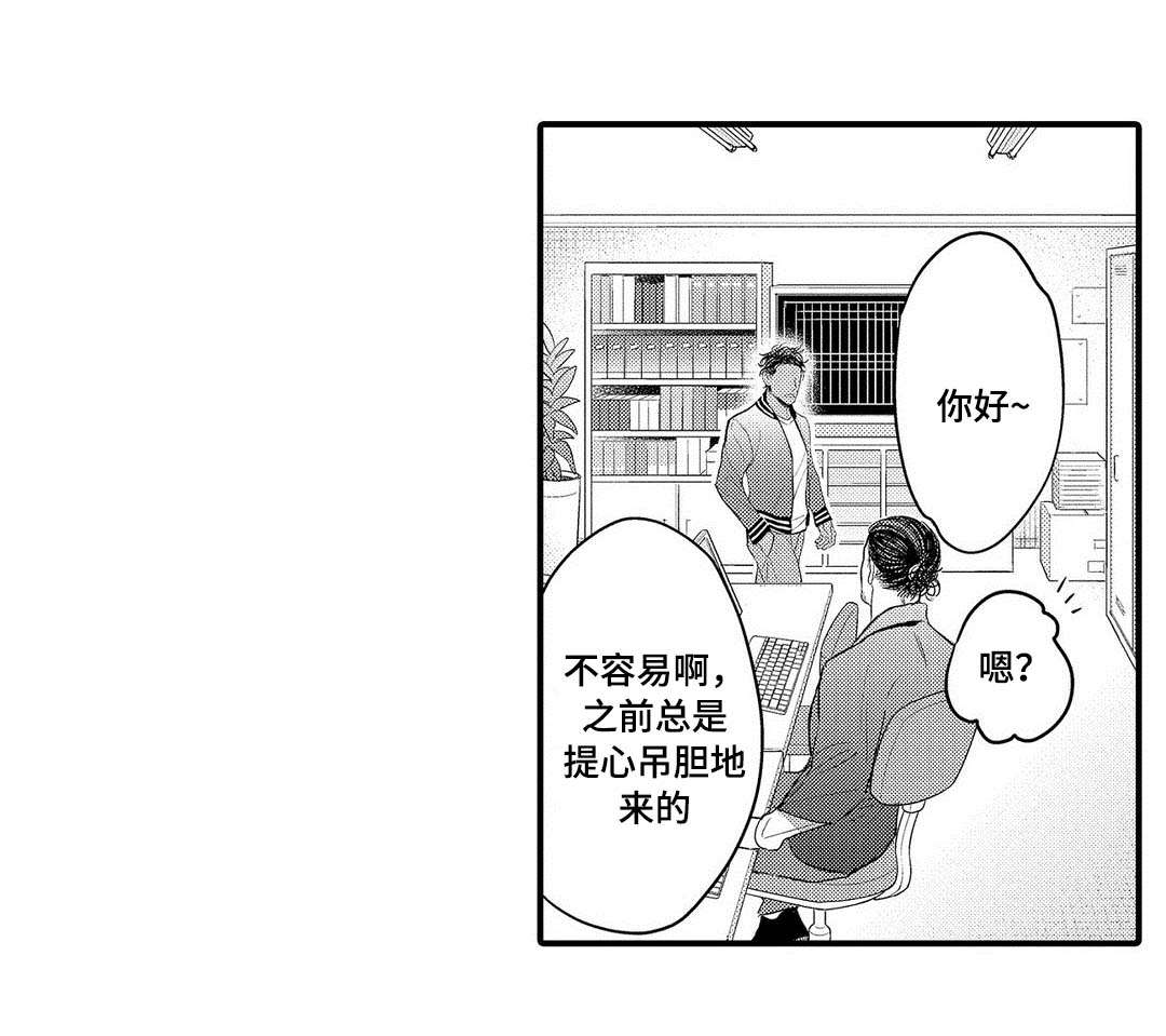 《全新身份》漫画最新章节第8话免费下拉式在线观看章节第【1】张图片