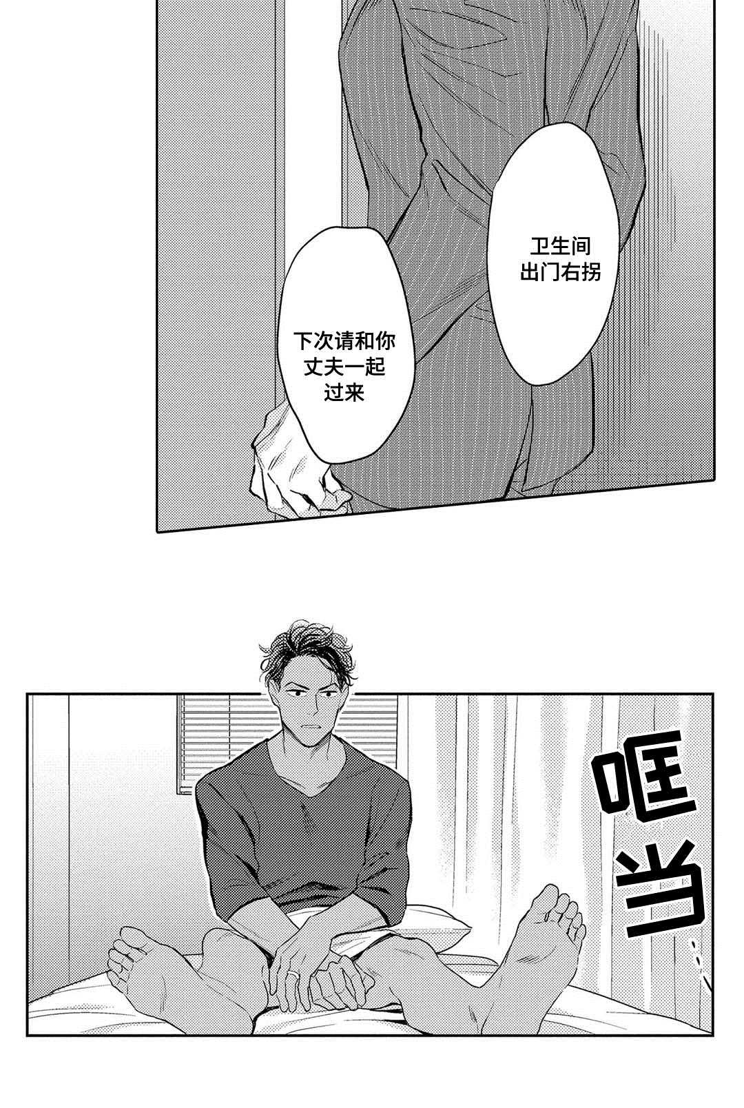 《全新身份》漫画最新章节第5话免费下拉式在线观看章节第【9】张图片