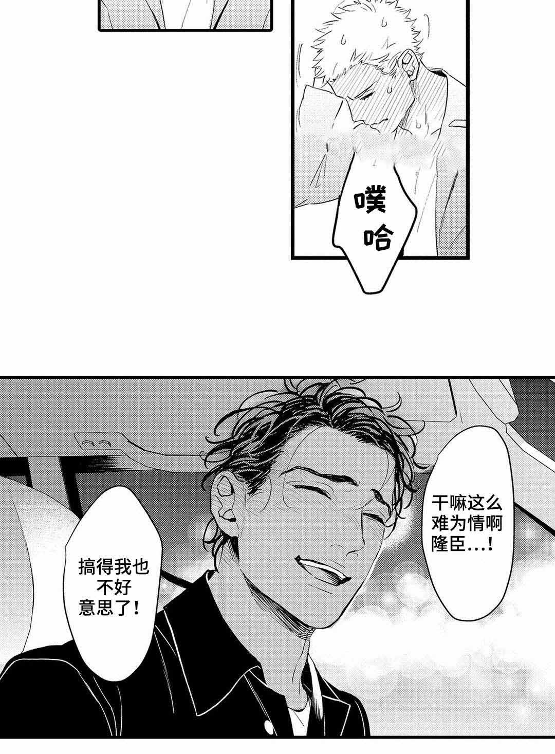 《全新身份》漫画最新章节第16话免费下拉式在线观看章节第【37】张图片