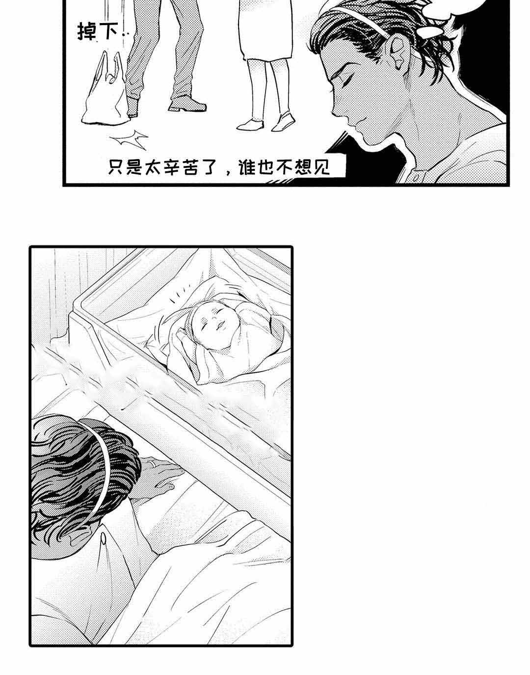 《全新身份》漫画最新章节第17话免费下拉式在线观看章节第【23】张图片