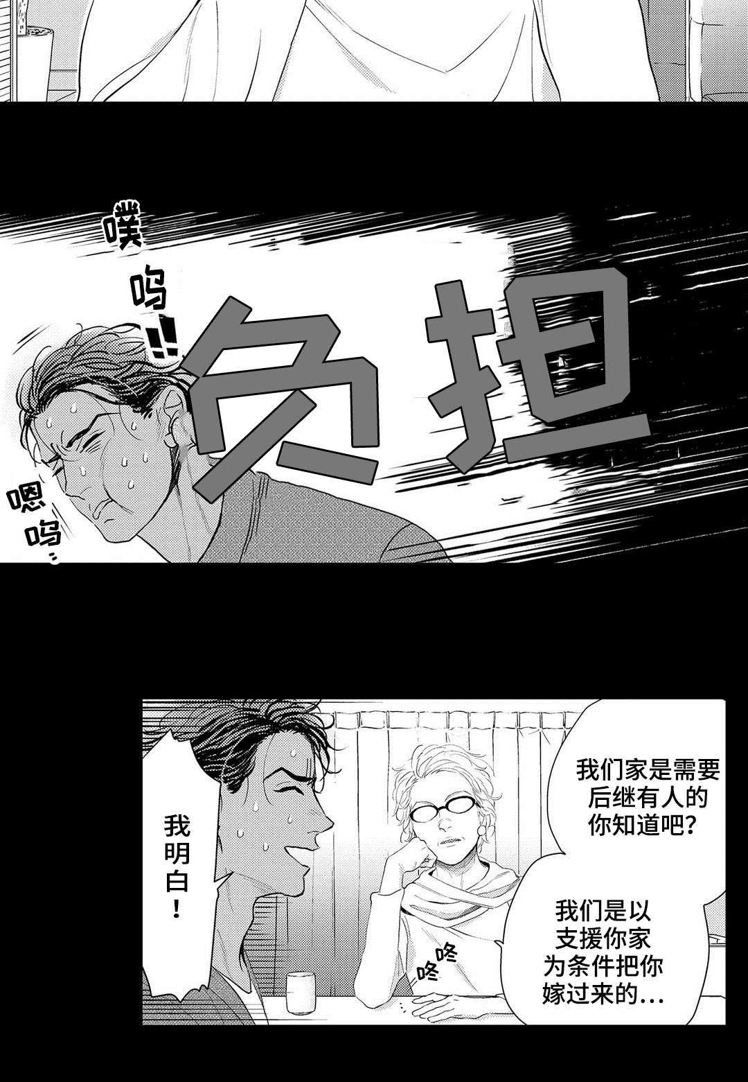 《全新身份》漫画最新章节第10话免费下拉式在线观看章节第【5】张图片