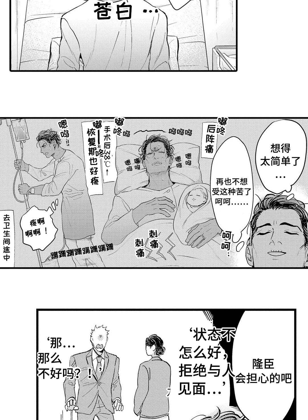 《全新身份》漫画最新章节第17话免费下拉式在线观看章节第【21】张图片