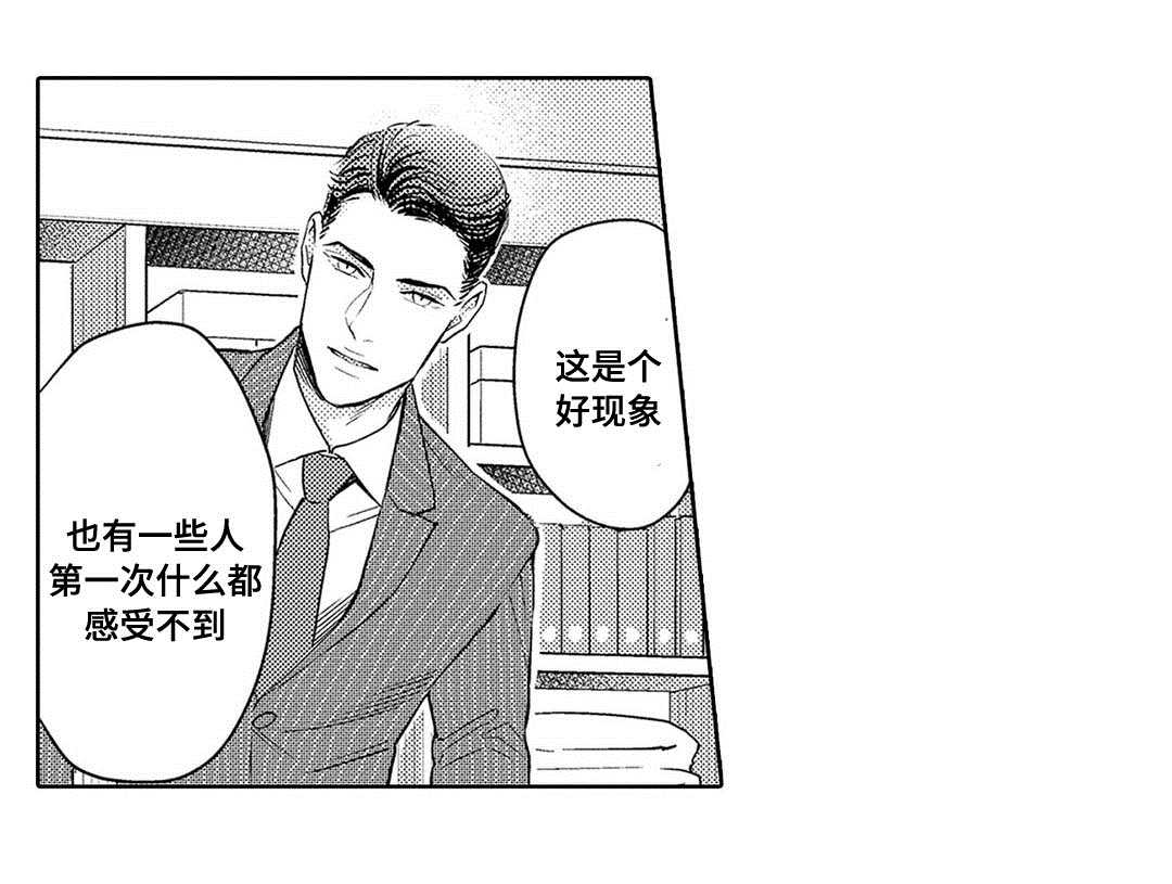 《全新身份》漫画最新章节第4话免费下拉式在线观看章节第【35】张图片