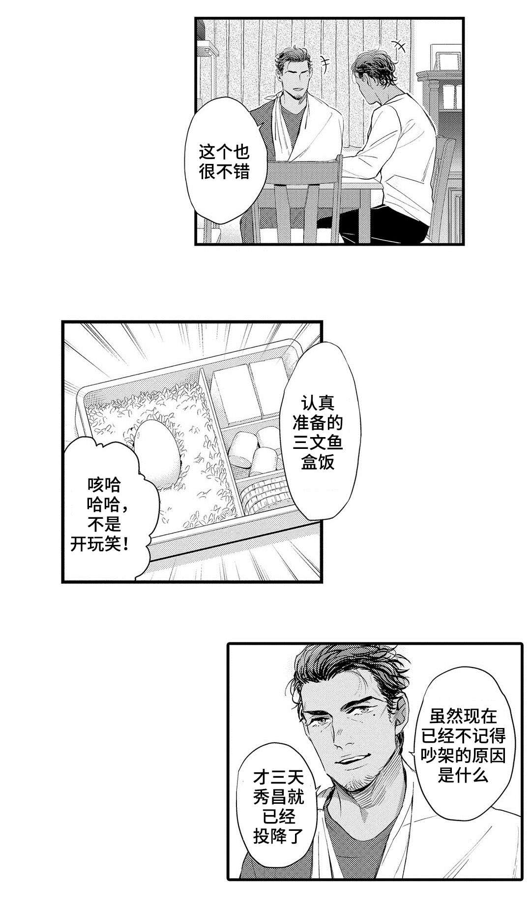 《全新身份》漫画最新章节第10话免费下拉式在线观看章节第【37】张图片