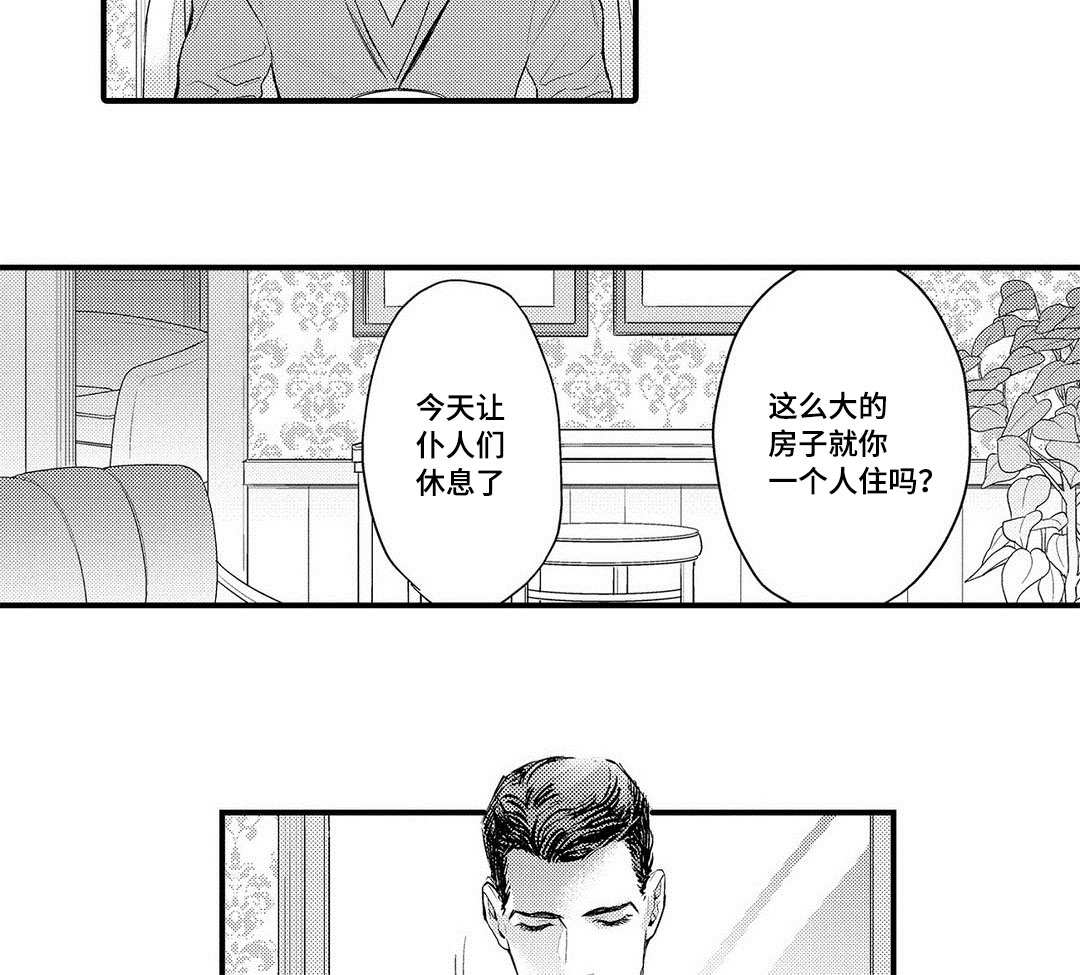 《全新身份》漫画最新章节第12话免费下拉式在线观看章节第【31】张图片