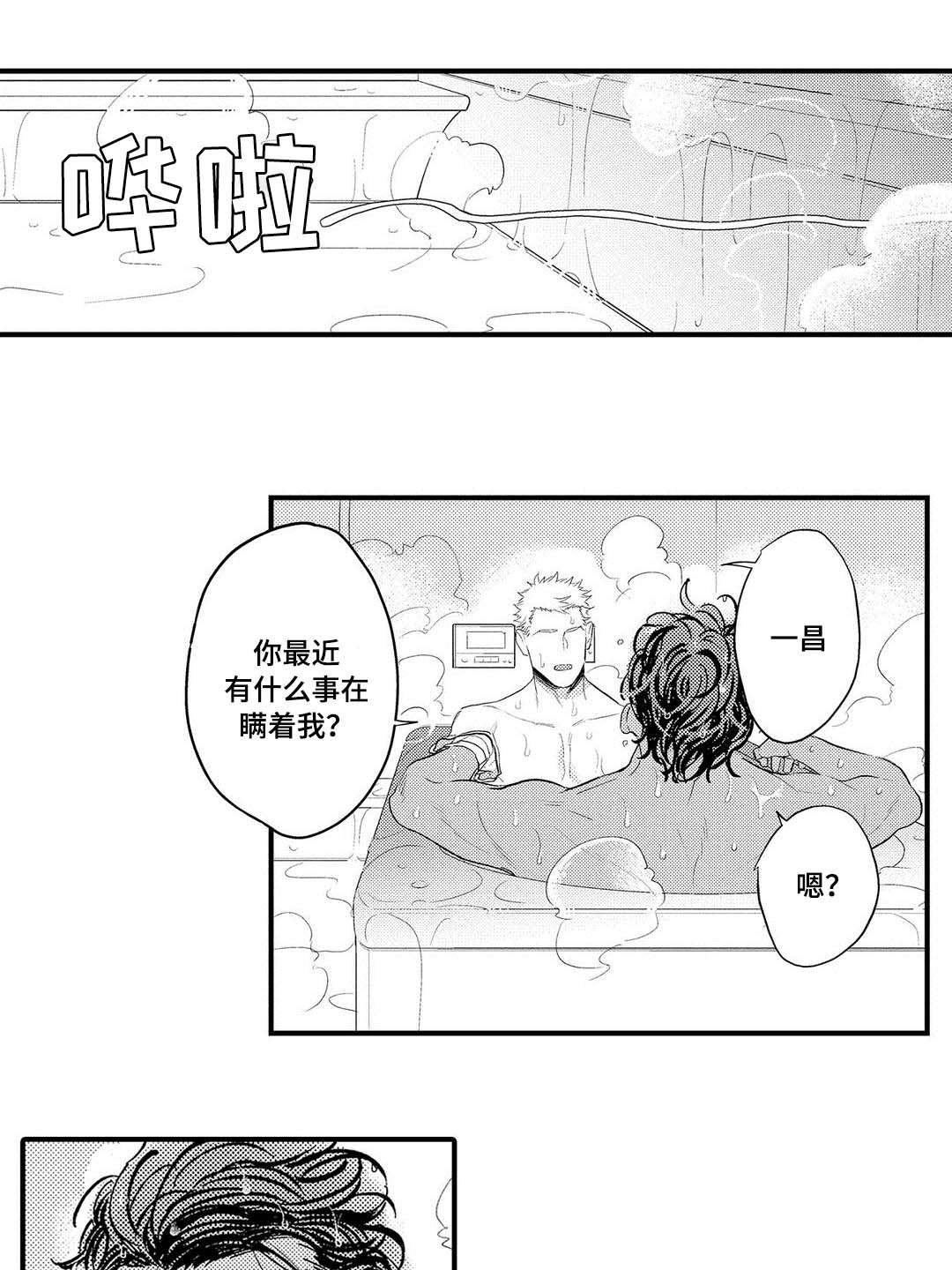 《全新身份》漫画最新章节第8话免费下拉式在线观看章节第【33】张图片