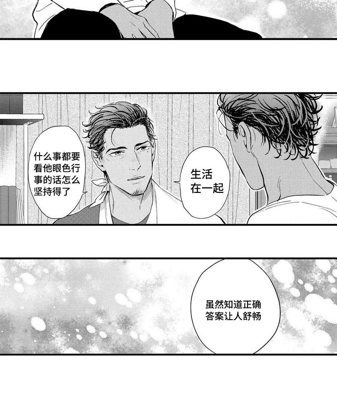 《全新身份》漫画最新章节第11话免费下拉式在线观看章节第【13】张图片