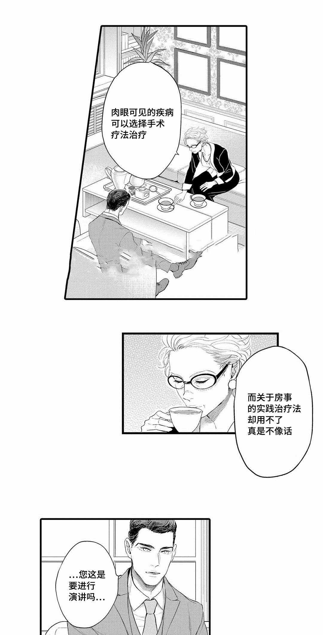 《全新身份》漫画最新章节第12话免费下拉式在线观看章节第【27】张图片