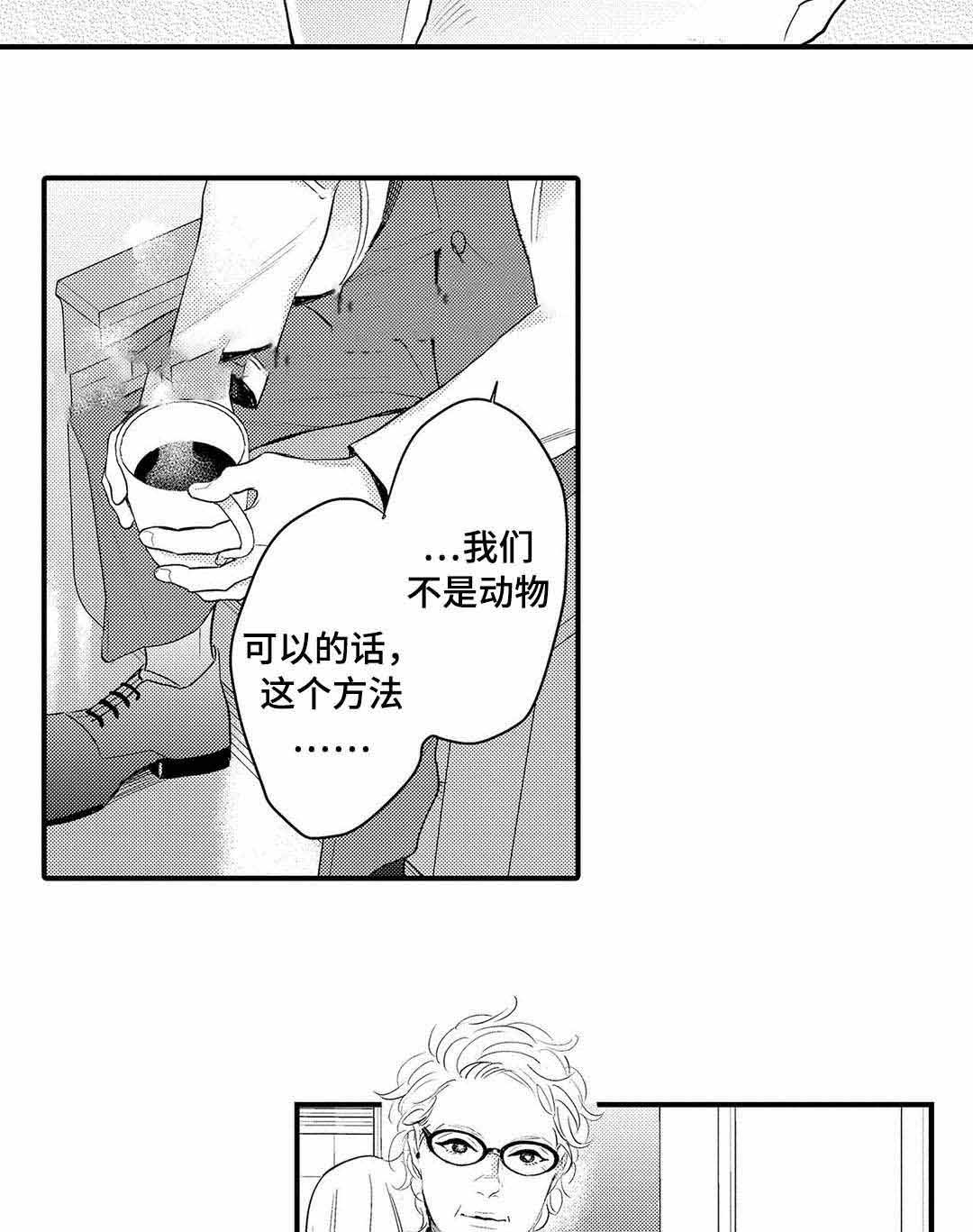 《全新身份》漫画最新章节第17话免费下拉式在线观看章节第【5】张图片