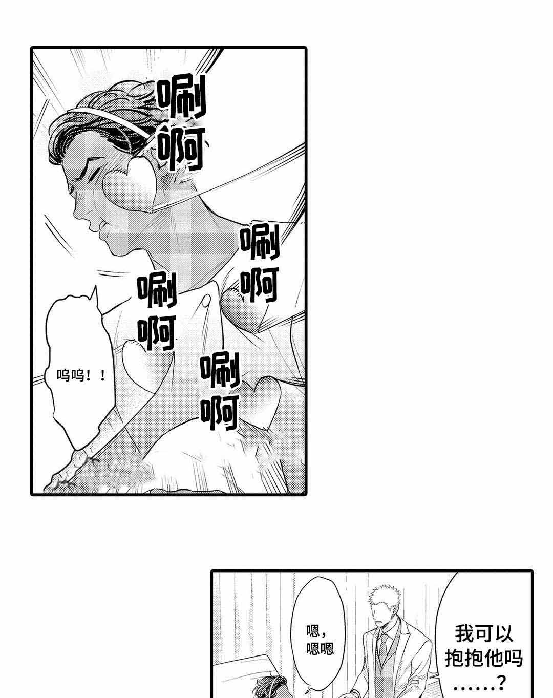 《全新身份》漫画最新章节第17话免费下拉式在线观看章节第【31】张图片