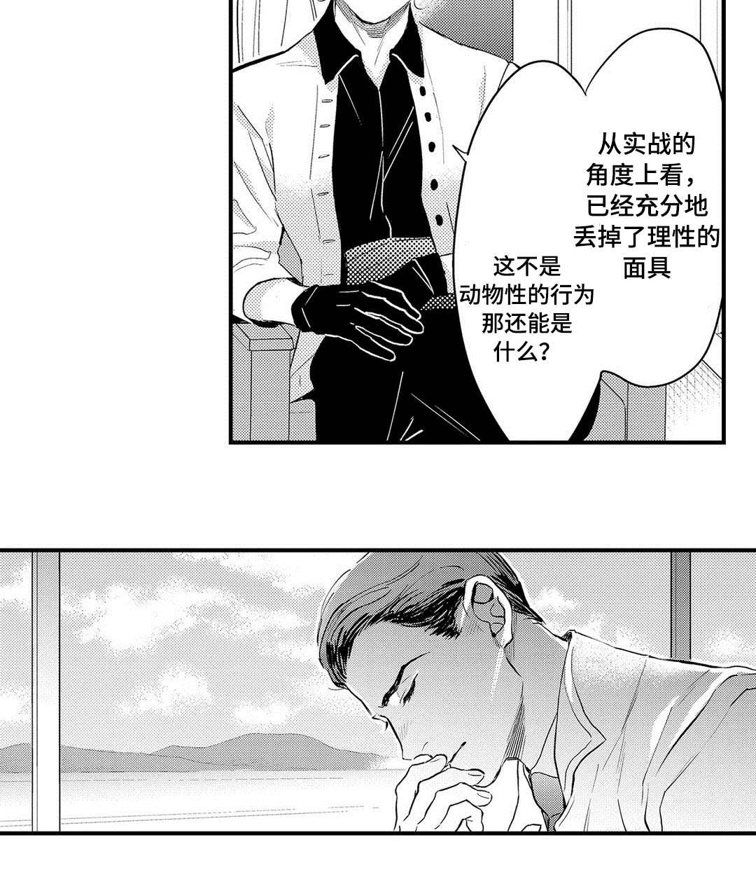 《全新身份》漫画最新章节第17话免费下拉式在线观看章节第【7】张图片