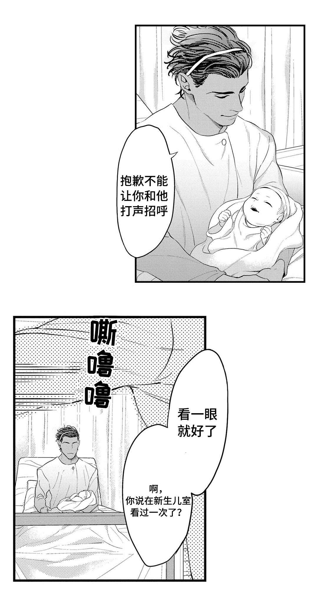 《全新身份》漫画最新章节第17话免费下拉式在线观看章节第【25】张图片