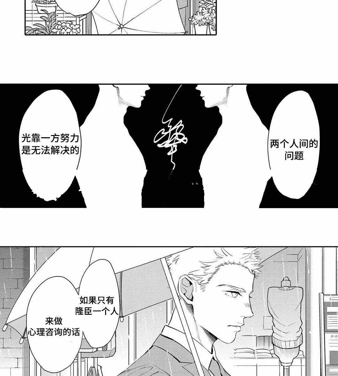 《全新身份》漫画最新章节第7话免费下拉式在线观看章节第【35】张图片