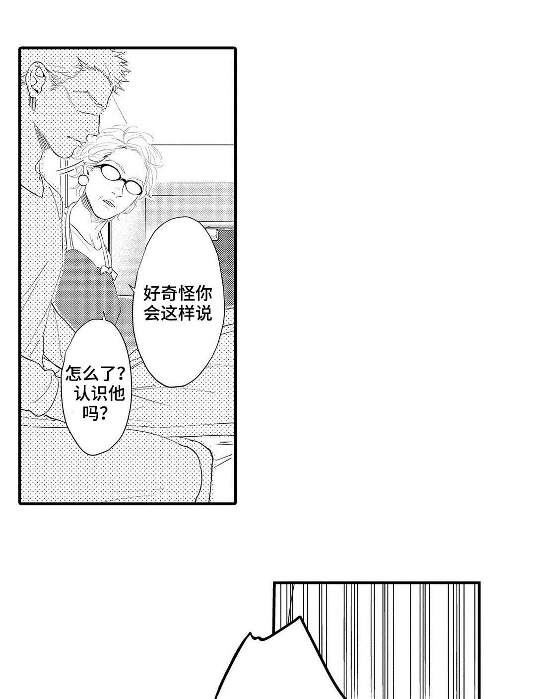 《全新身份》漫画最新章节第10话免费下拉式在线观看章节第【27】张图片