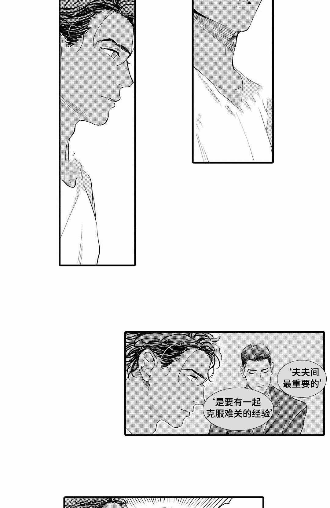 《全新身份》漫画最新章节第11话免费下拉式在线观看章节第【17】张图片