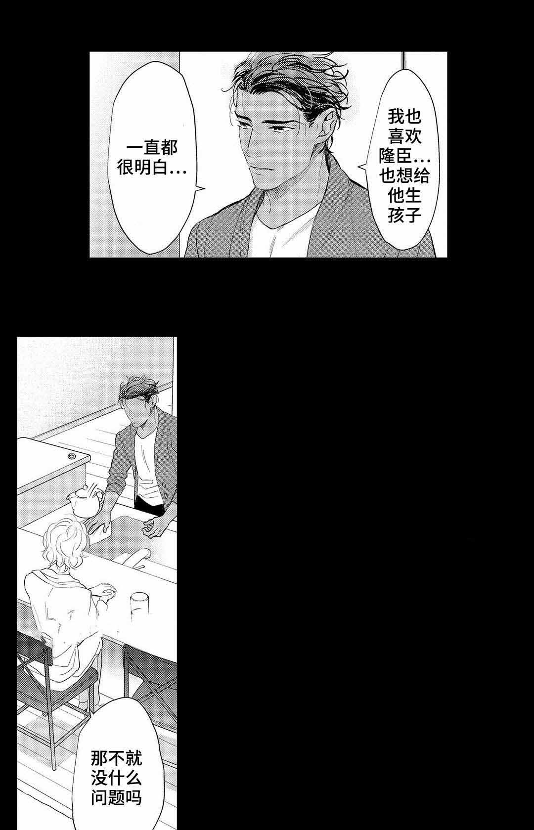 《全新身份》漫画最新章节第10话免费下拉式在线观看章节第【7】张图片