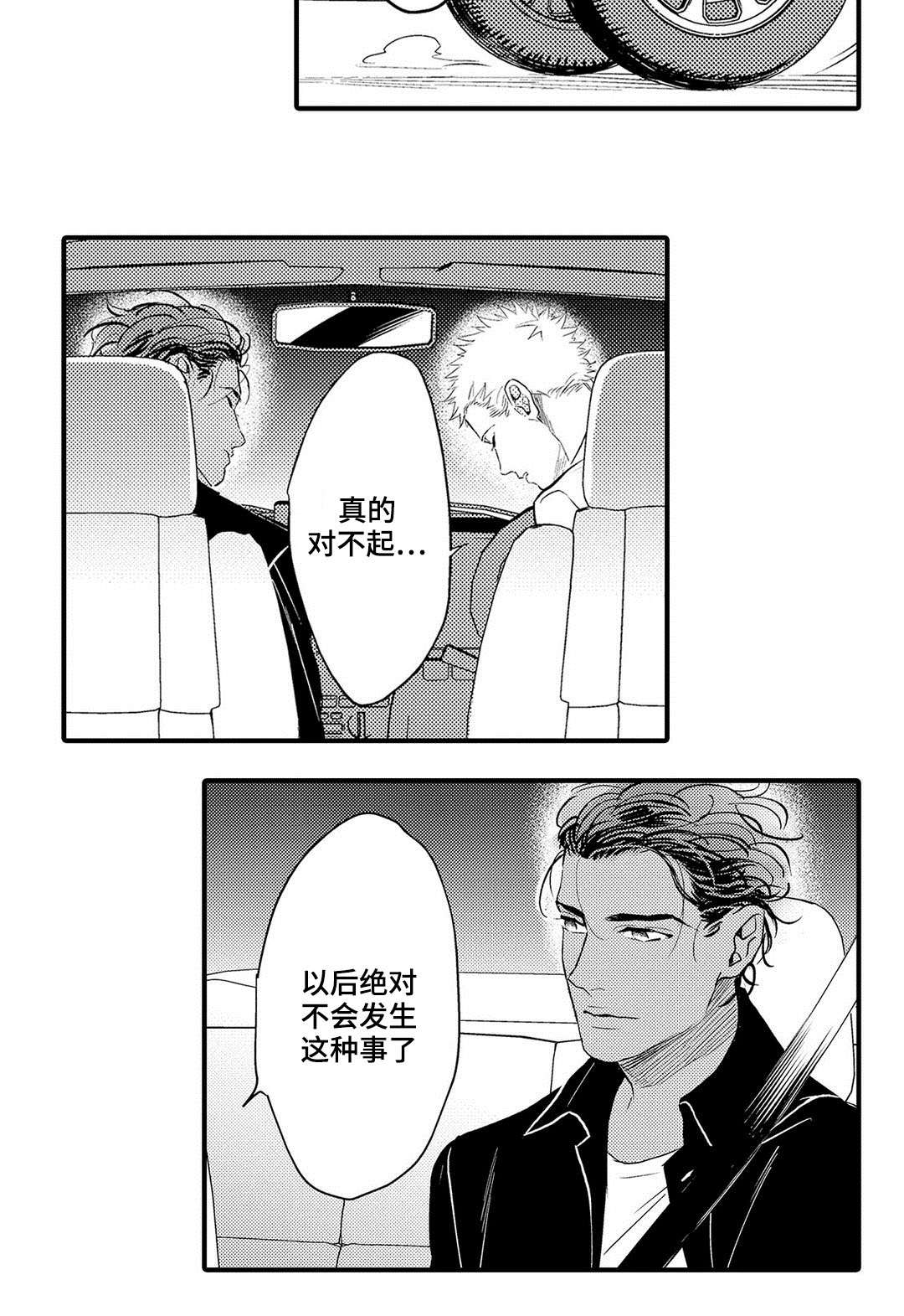 《全新身份》漫画最新章节第16话免费下拉式在线观看章节第【23】张图片