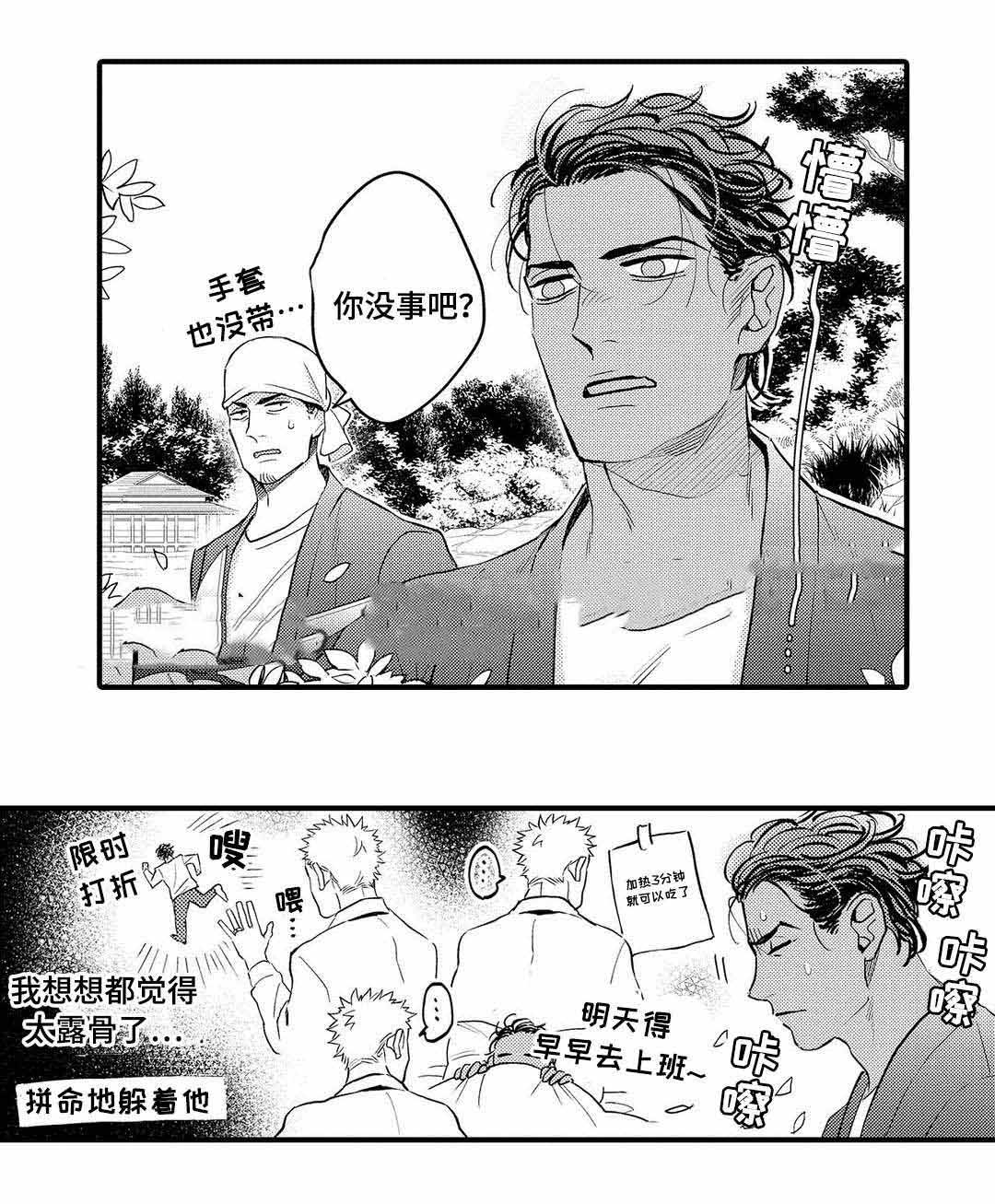 《全新身份》漫画最新章节第8话免费下拉式在线观看章节第【11】张图片