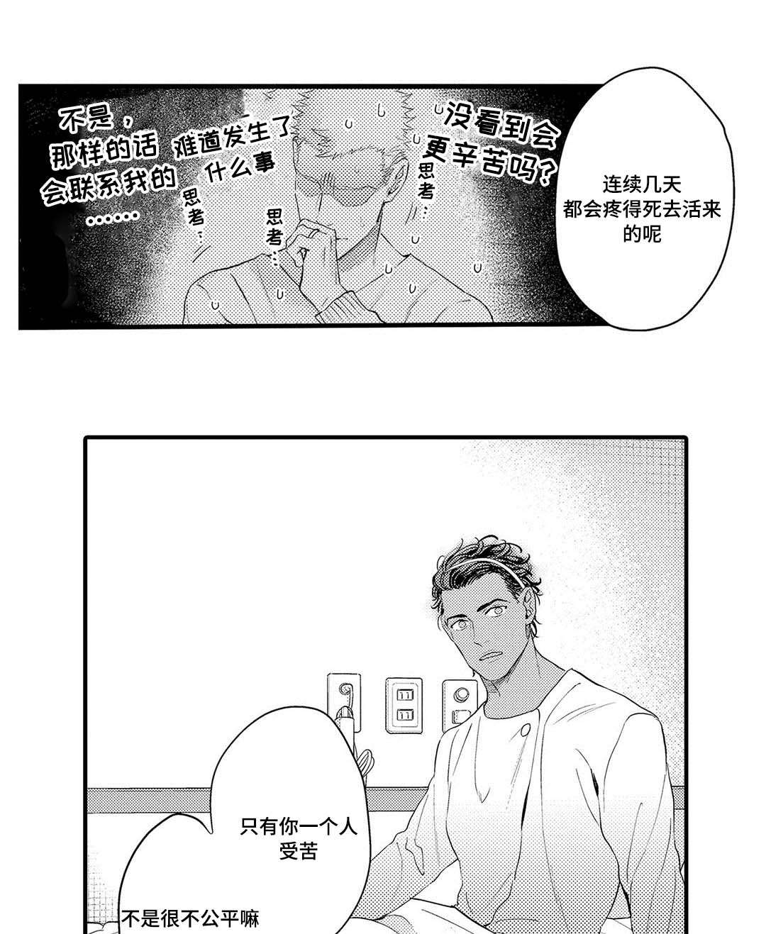 《全新身份》漫画最新章节第17话免费下拉式在线观看章节第【43】张图片