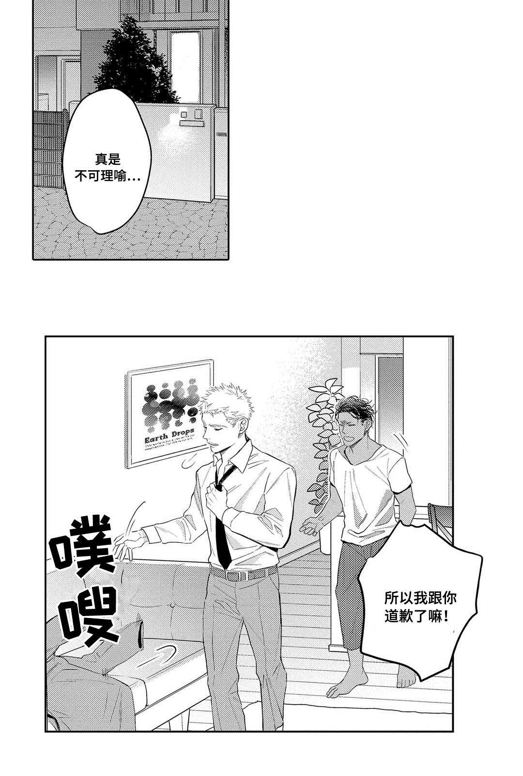 《全新身份》漫画最新章节第3话免费下拉式在线观看章节第【3】张图片