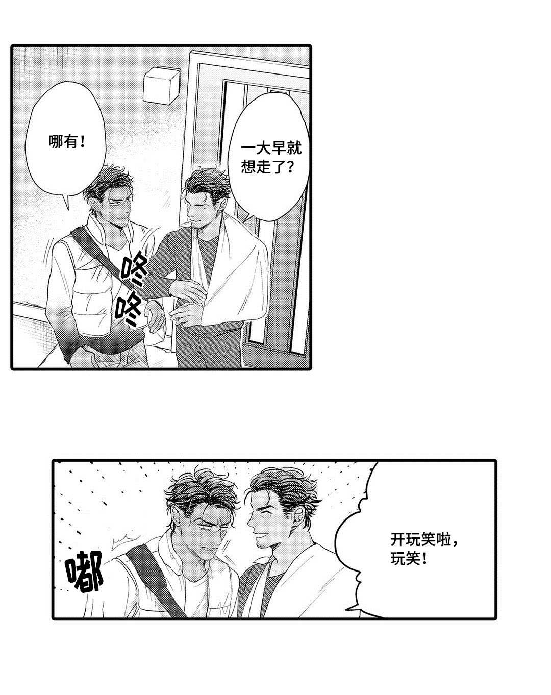 《全新身份》漫画最新章节第12话免费下拉式在线观看章节第【3】张图片