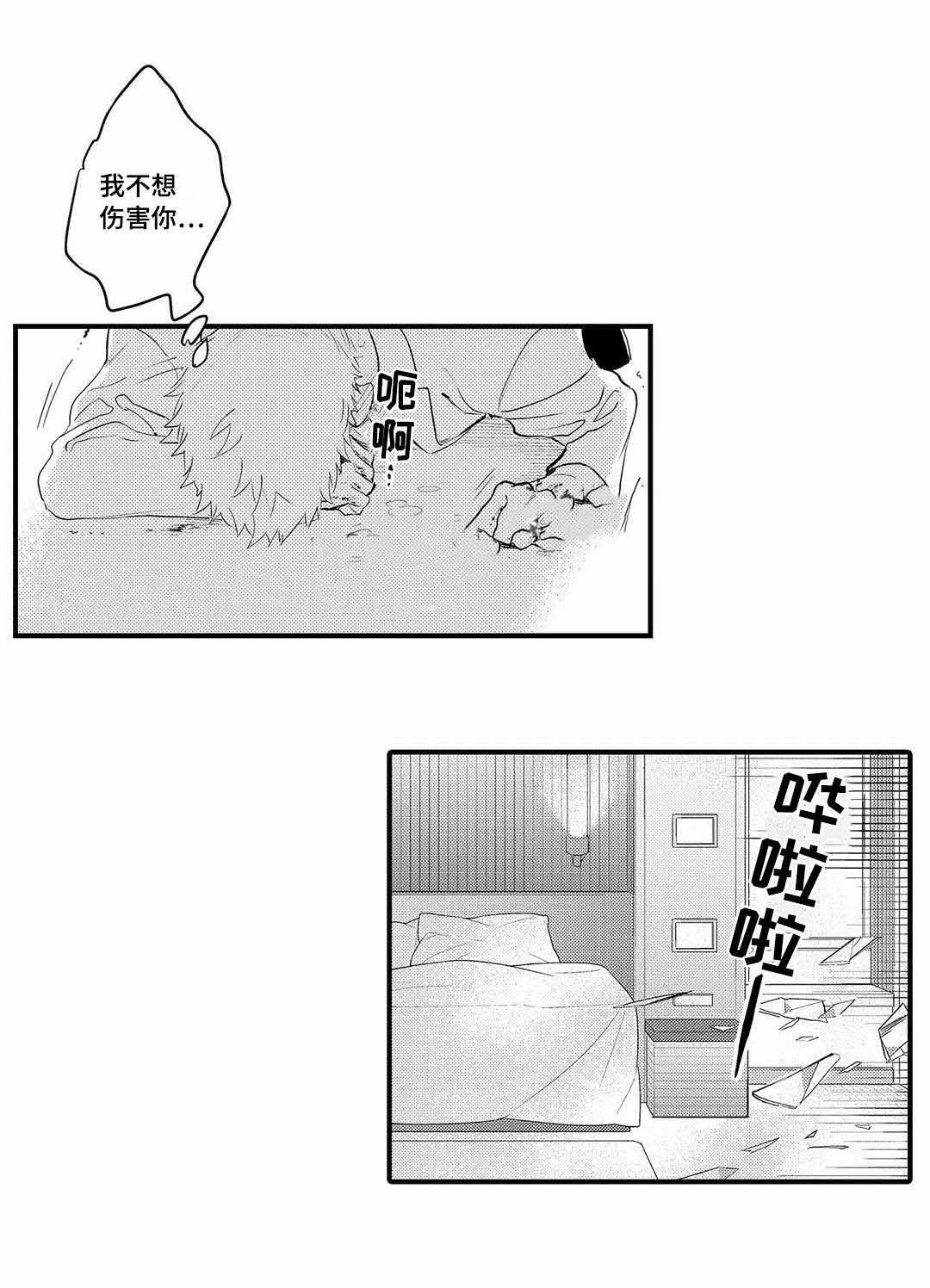 《全新身份》漫画最新章节第13话免费下拉式在线观看章节第【19】张图片