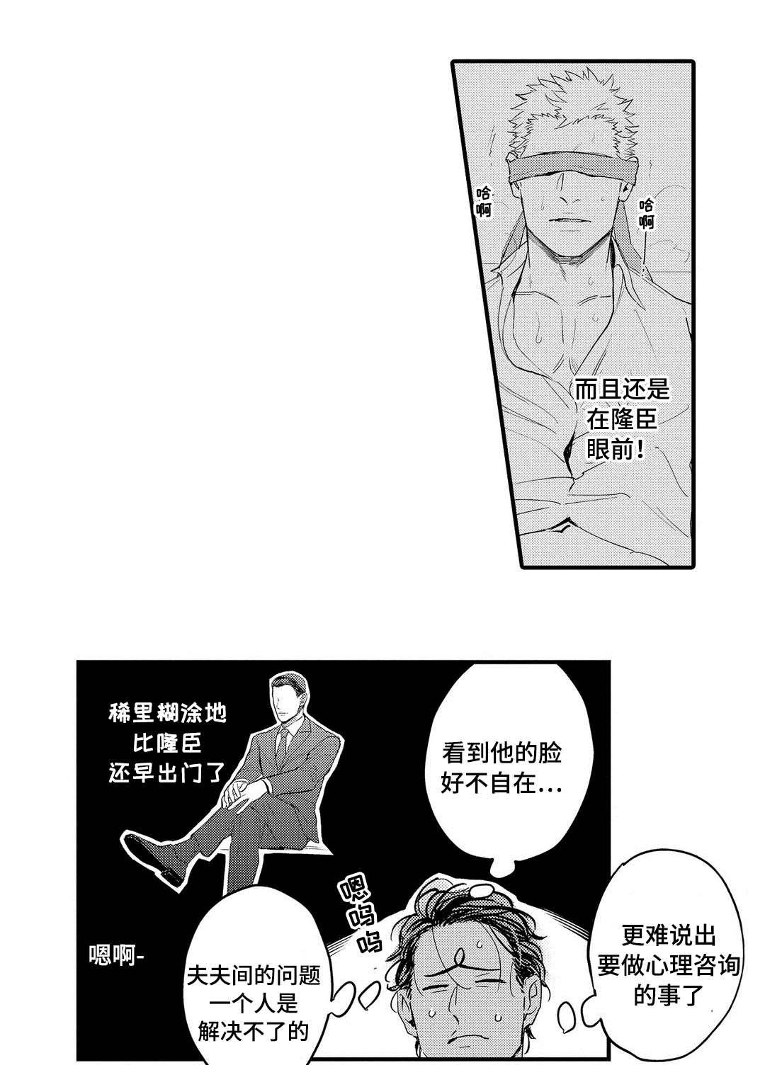 《全新身份》漫画最新章节第8话免费下拉式在线观看章节第【7】张图片