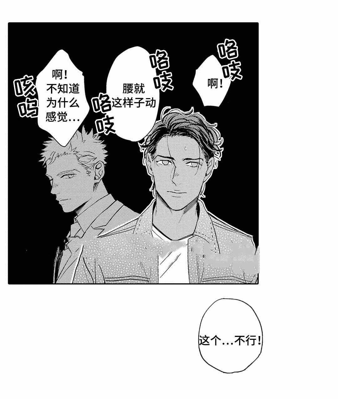 《全新身份》漫画最新章节第7话免费下拉式在线观看章节第【9】张图片