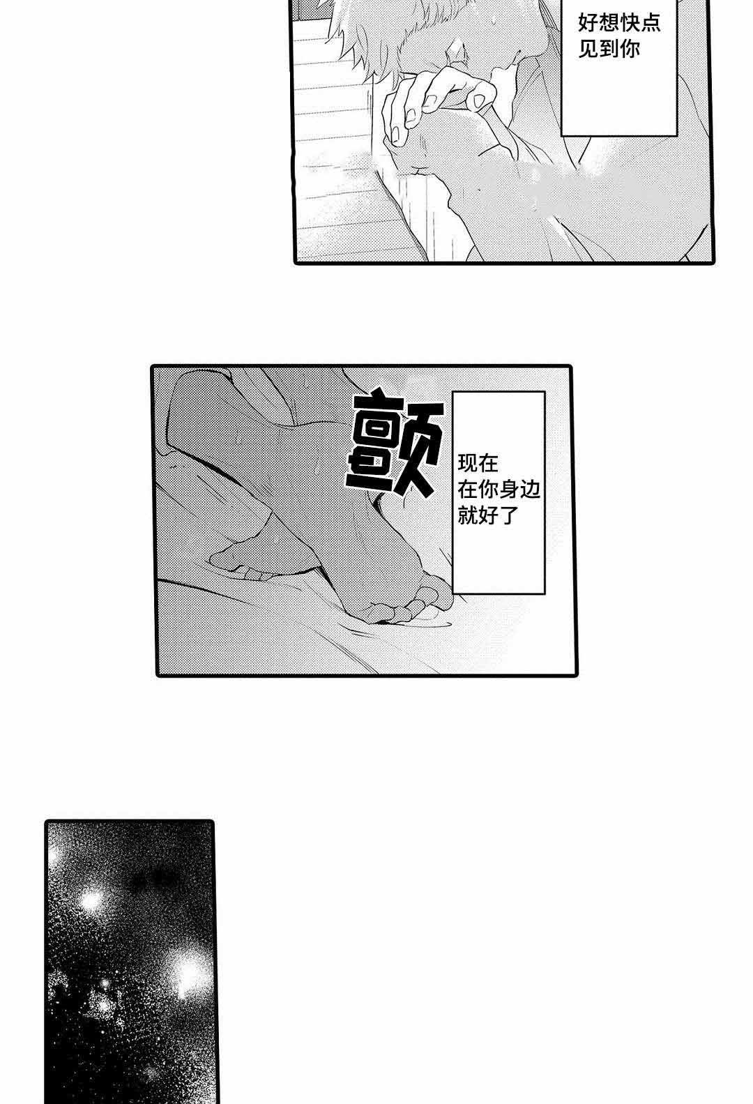 《全新身份》漫画最新章节第11话免费下拉式在线观看章节第【31】张图片