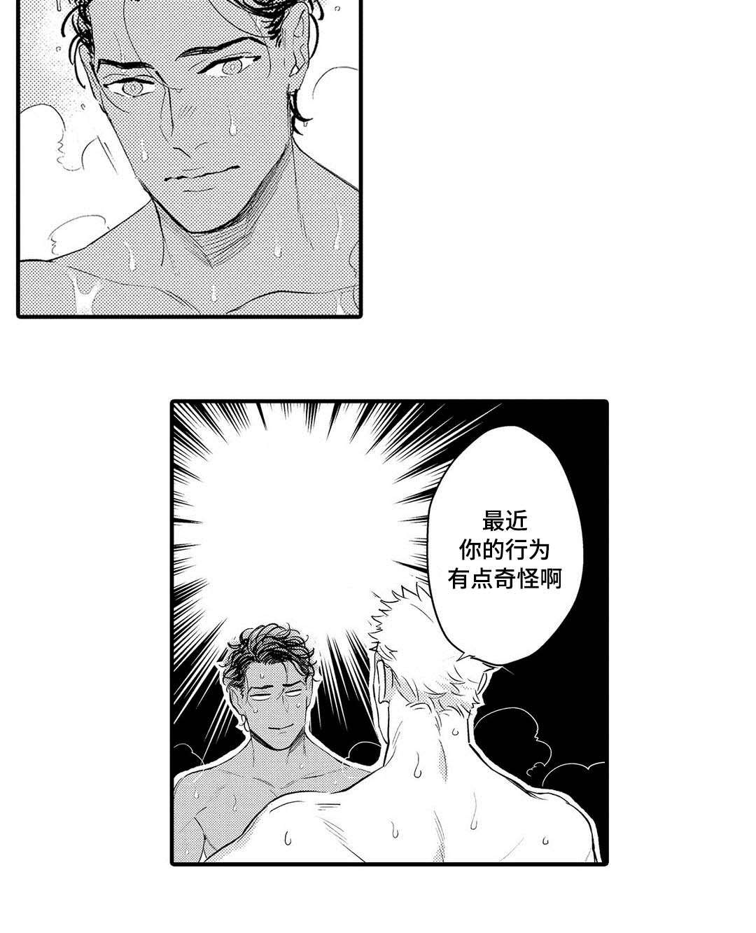 《全新身份》漫画最新章节第8话免费下拉式在线观看章节第【35】张图片