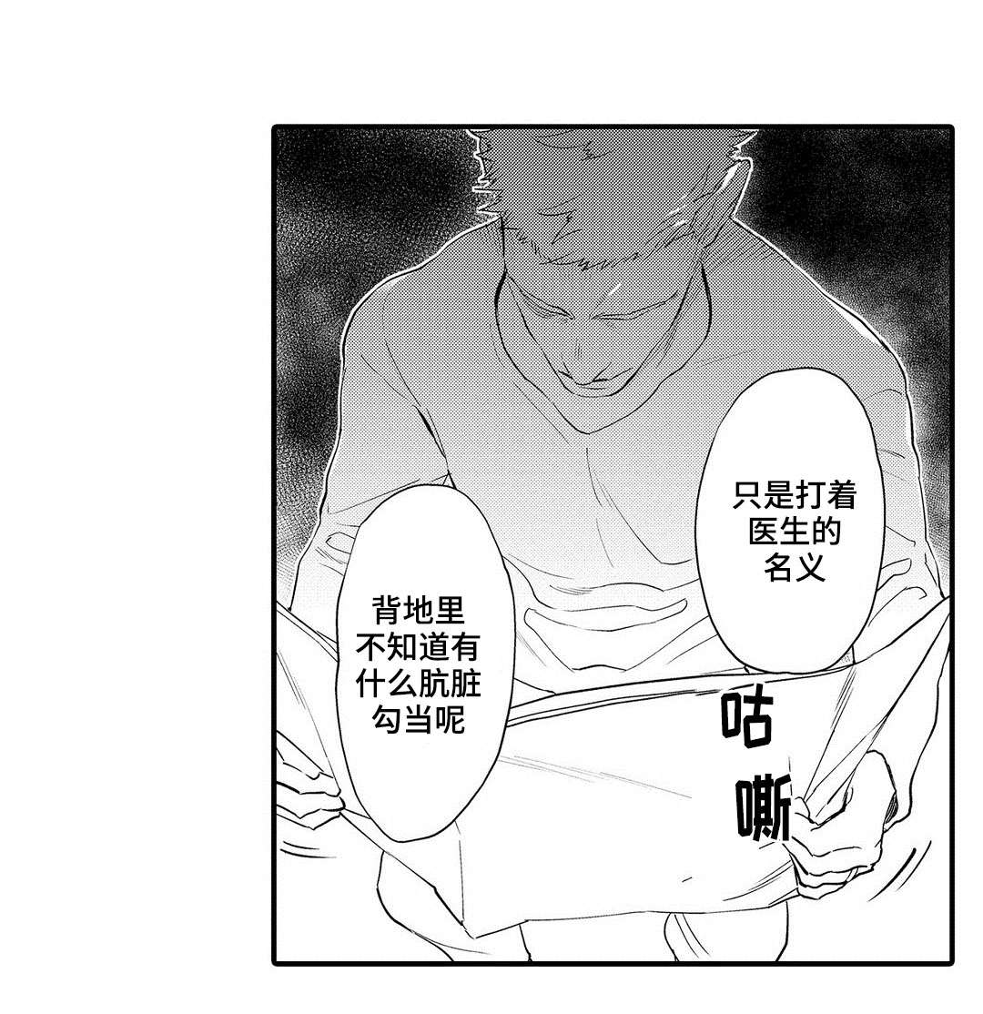 《全新身份》漫画最新章节第10话免费下拉式在线观看章节第【25】张图片